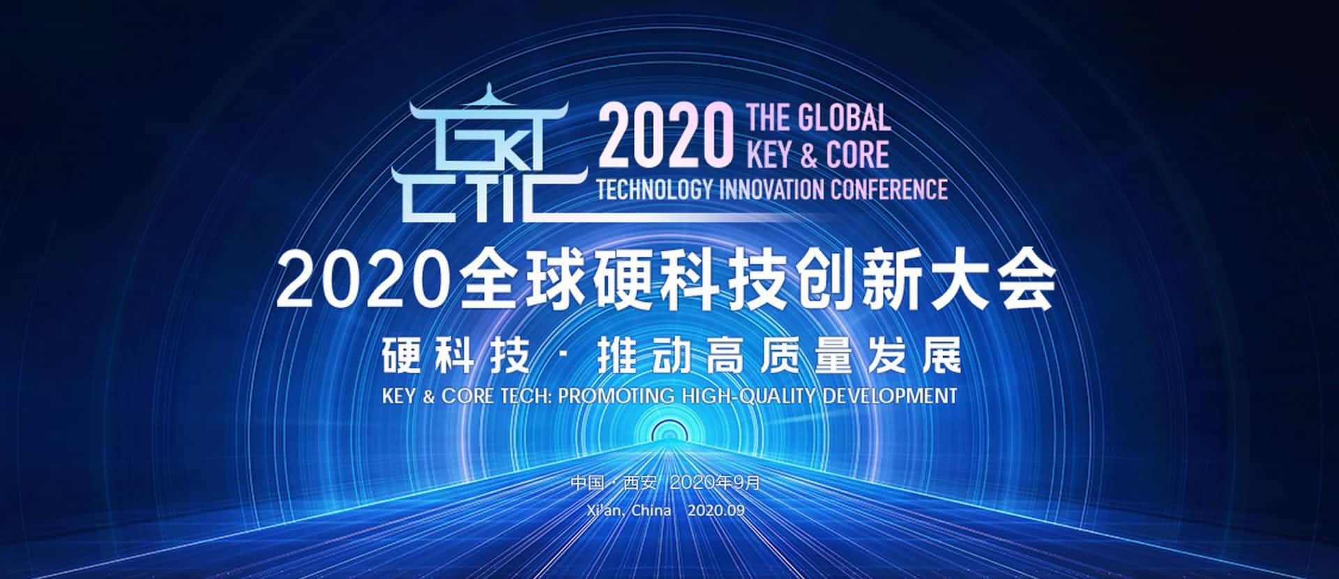 西安YABO集团上榜“2020西安硬科技企业之星TOP30”