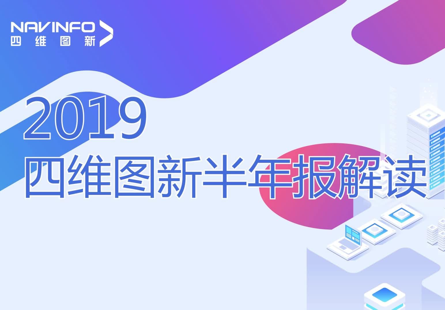YABO集团发布2019年半年报