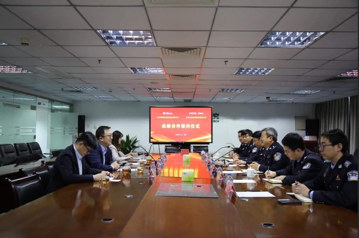 世纪高通与公安部道路交通安全研究中心达成战略合作  共推安全、便捷、高效、绿色、经济出行