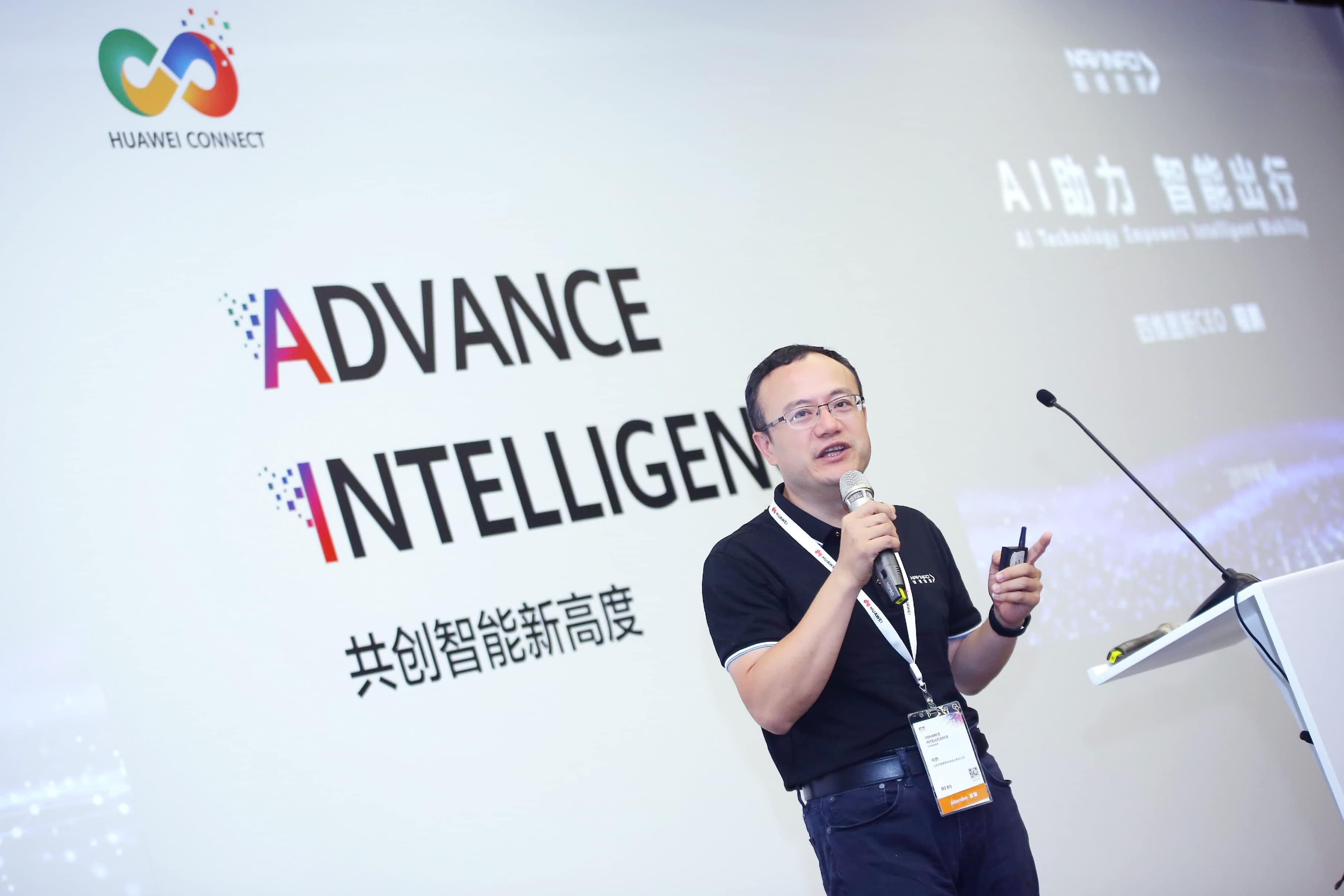 YABO集团在华为全联接大会阐释AI助力智能出行未来