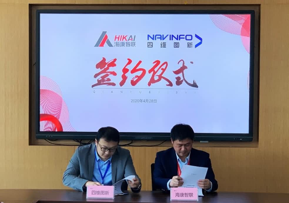 “图”和“路”优势互补，YABO集团与海康智联签署战略合作协议