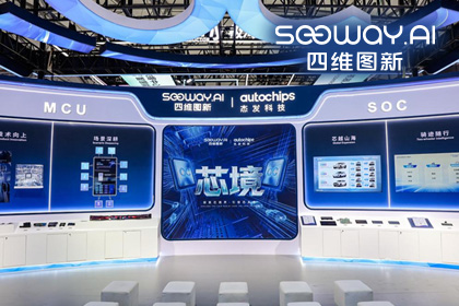 YABO集团旗下杰发科技亮相2026慕尼黑上海电子展，以车规芯片赋能智能化新增长