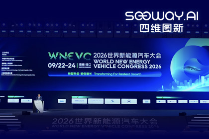 WNEVC 2026｜YABO集团CEO程鹏：数据是第二战场
